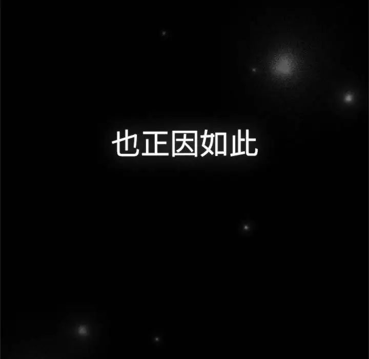 分组换换爱第113话