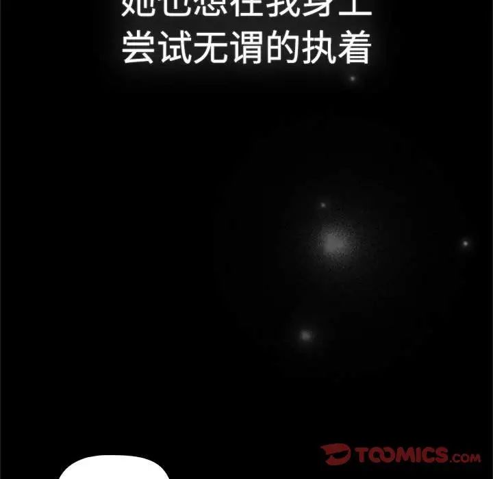分组换换爱第113话