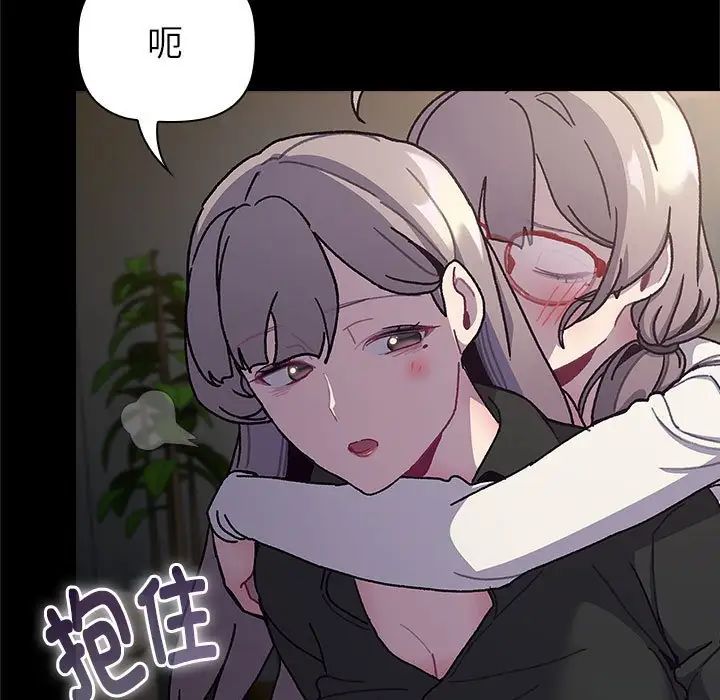 分组换换爱第113话