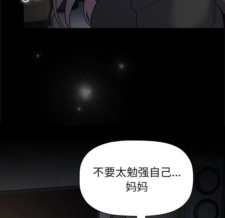 分组换换爱第113话