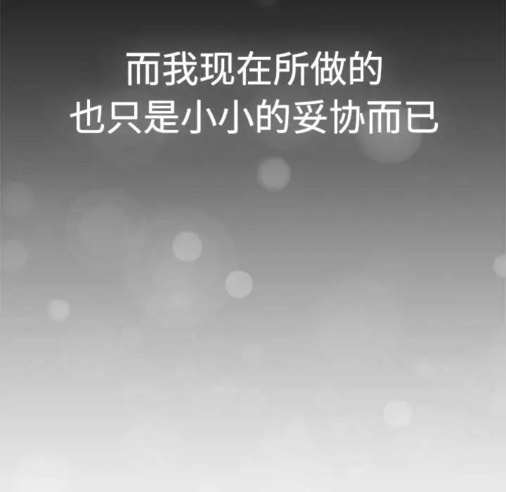 分组换换爱第113话