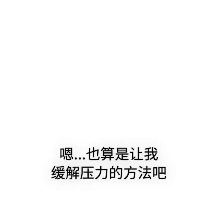 分组换换爱第113话