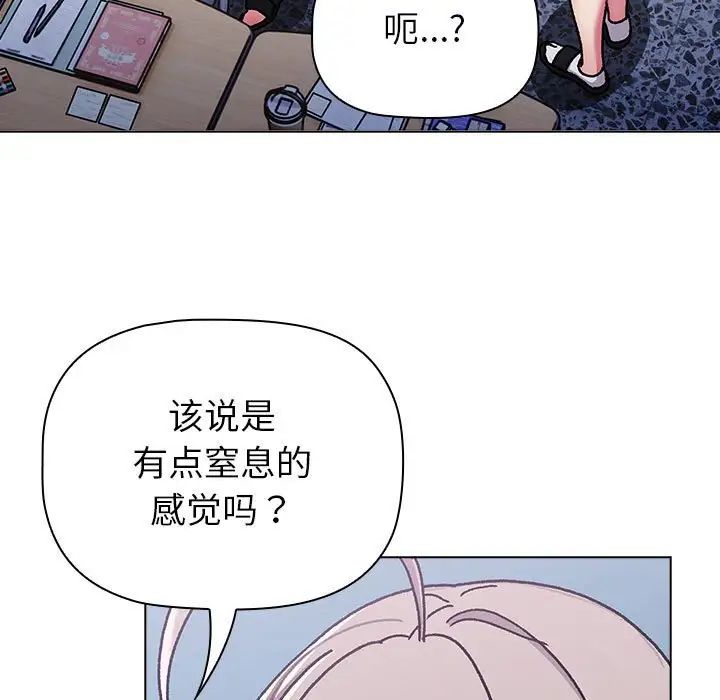 分组换换爱第113话