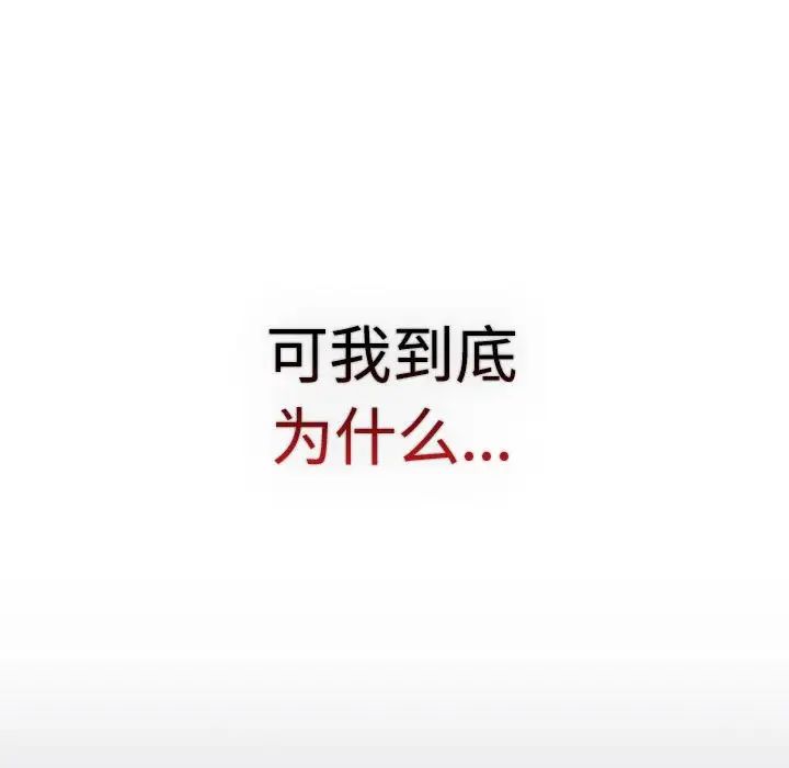 分组换换爱第113话