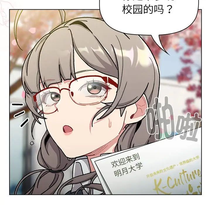 分组换换爱第113话