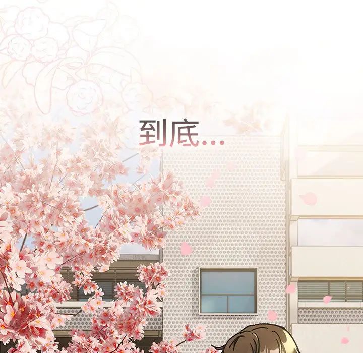 分组换换爱第113话