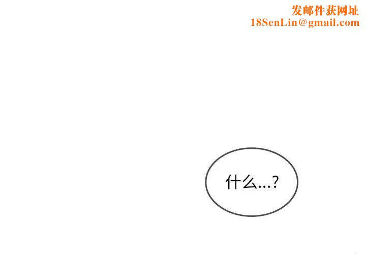 在公司偷偷爱第7话