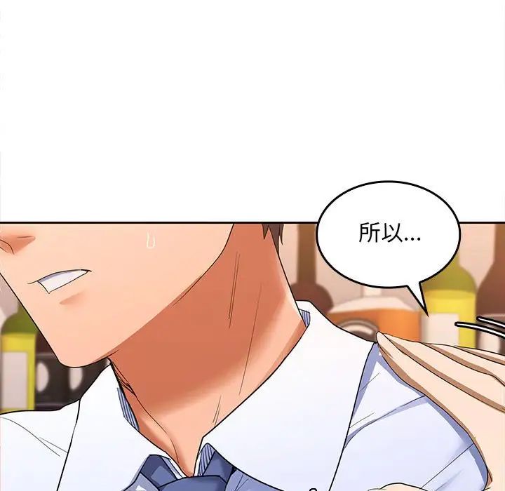 在公司偷偷爱第7话