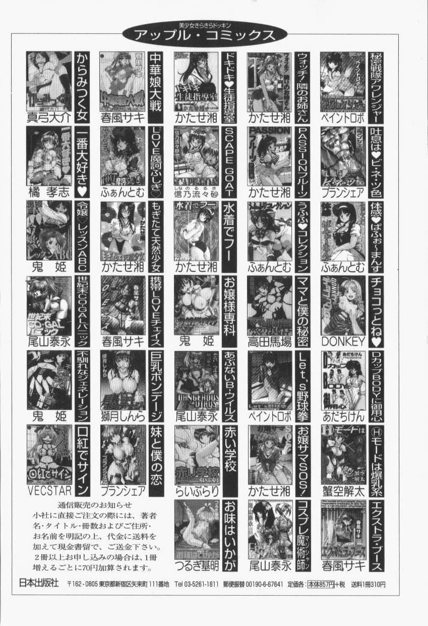 [鬼姫]スレイブ・レッスン[真不可视汉化][鬼姫]スレイブ・レッスン[真不可视汉化]