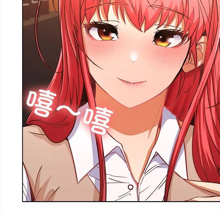 在公司偷偷爱第7话