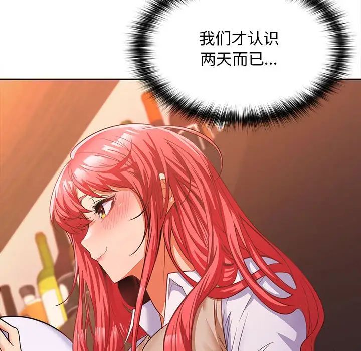 在公司偷偷爱第7话