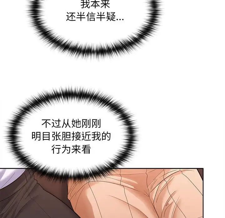 在公司偷偷爱第7话