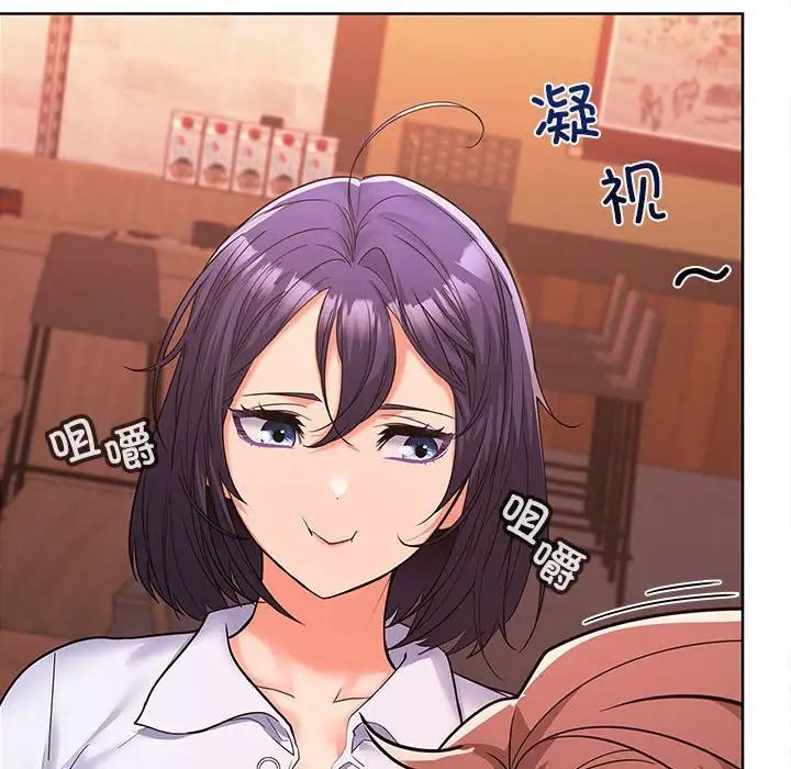 在公司偷偷爱第7话