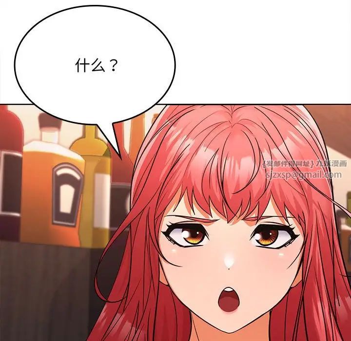 在公司偷偷爱第7话