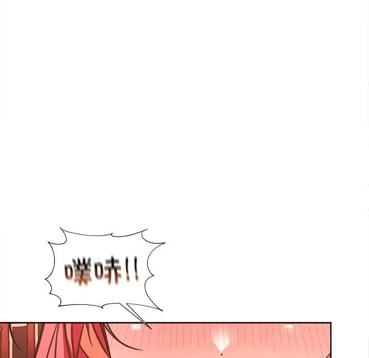 在公司偷偷爱第7话