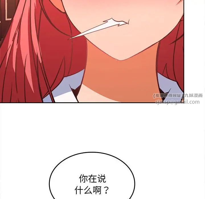 在公司偷偷爱第7话