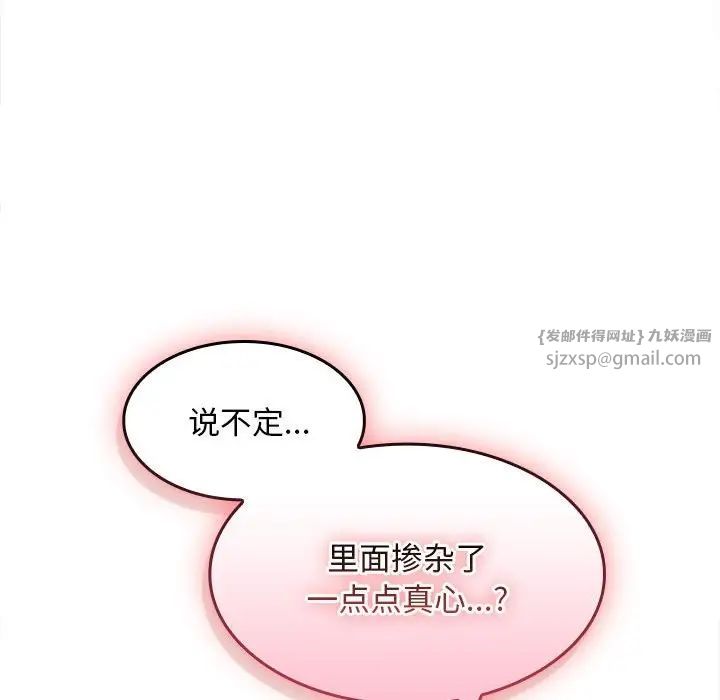 在公司偷偷爱第7话