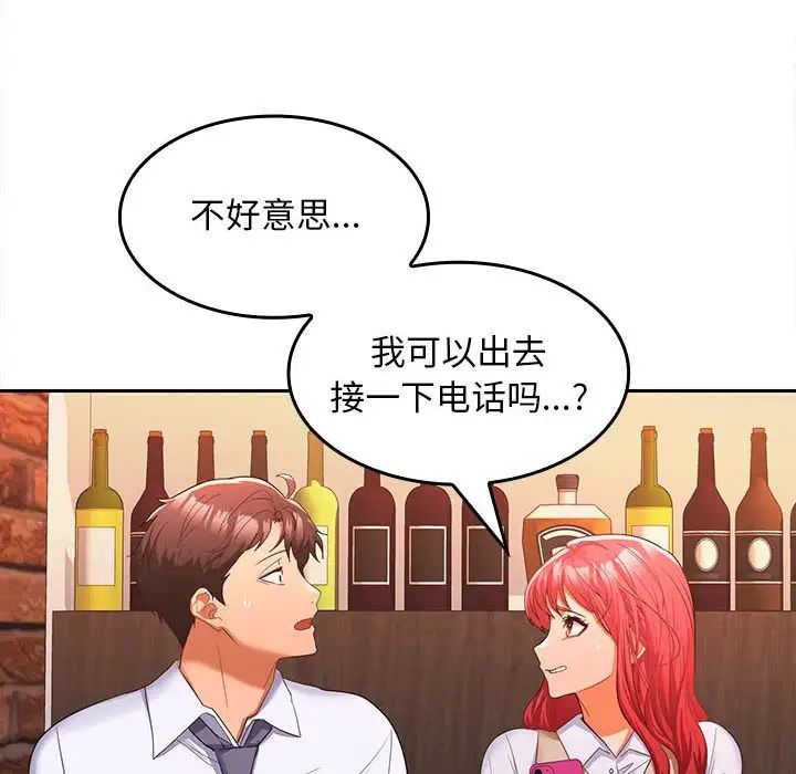 在公司偷偷爱第7话