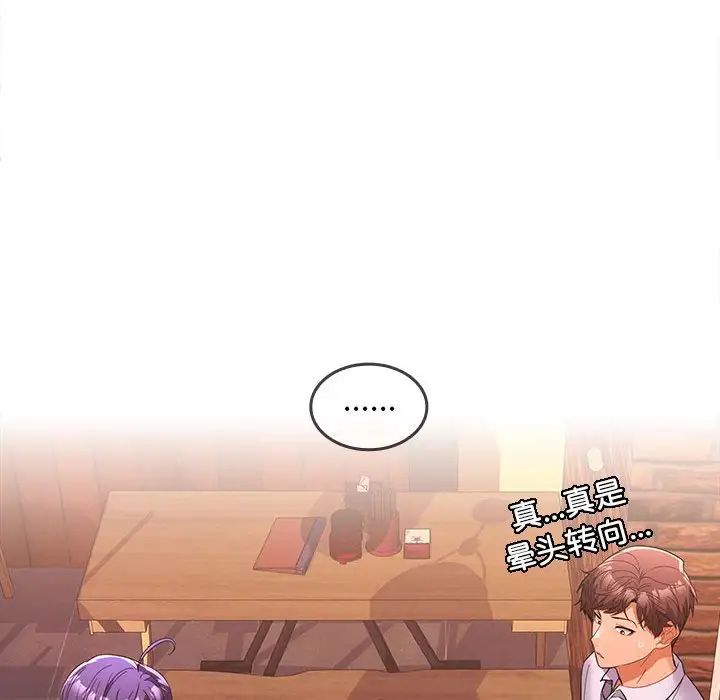 在公司偷偷爱第7话