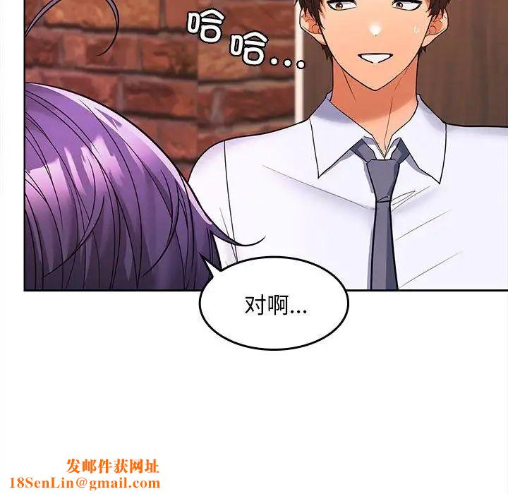 在公司偷偷爱第7话