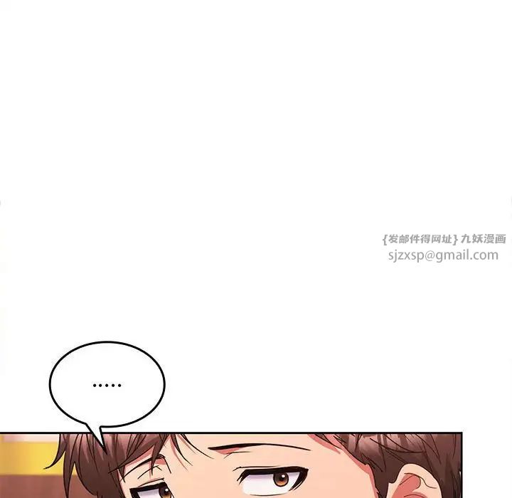 在公司偷偷爱第7话