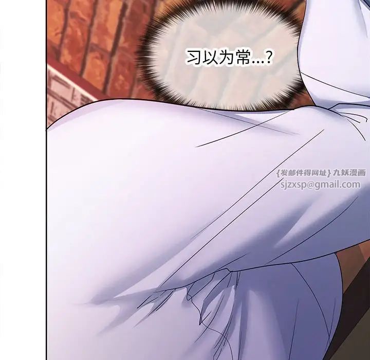 在公司偷偷爱第7话