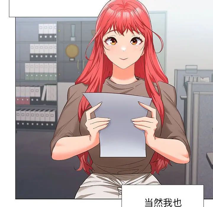 在公司偷偷爱第7话