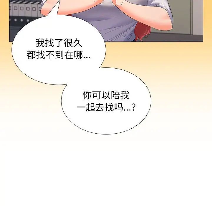 在公司偷偷爱第7话