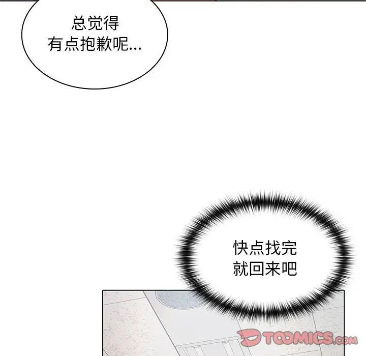 在公司偷偷爱第7话