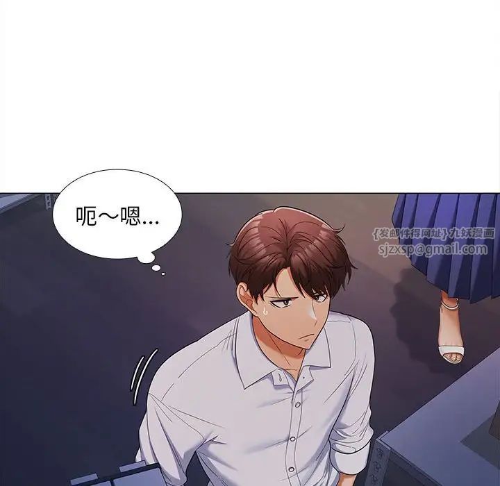 在公司偷偷爱第7话