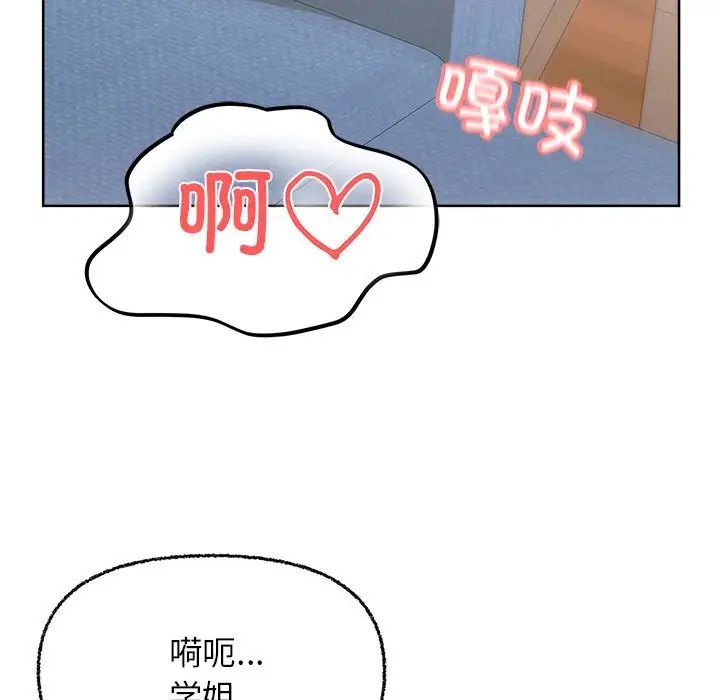 这公司归我了第6话