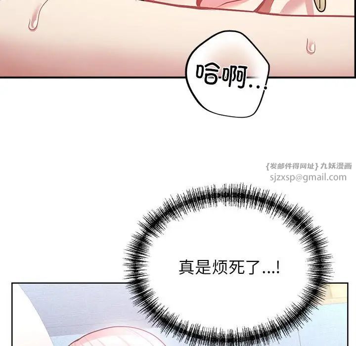 这公司归我了第6话