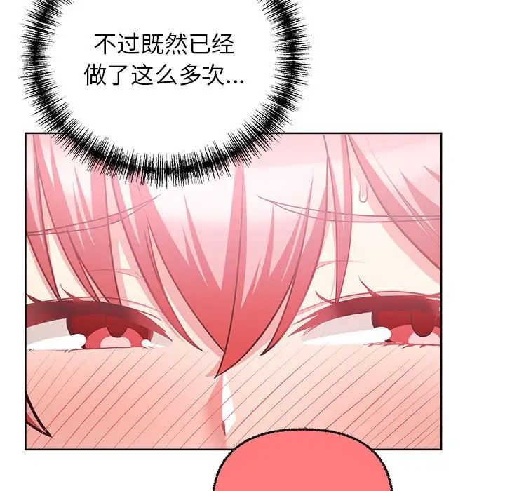 这公司归我了第6话