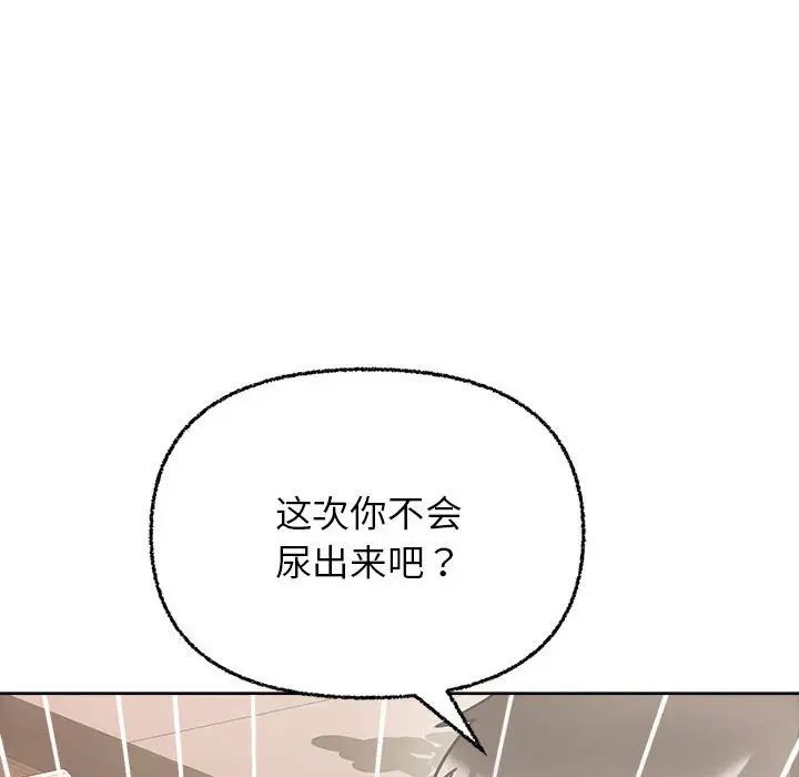这公司归我了第6话