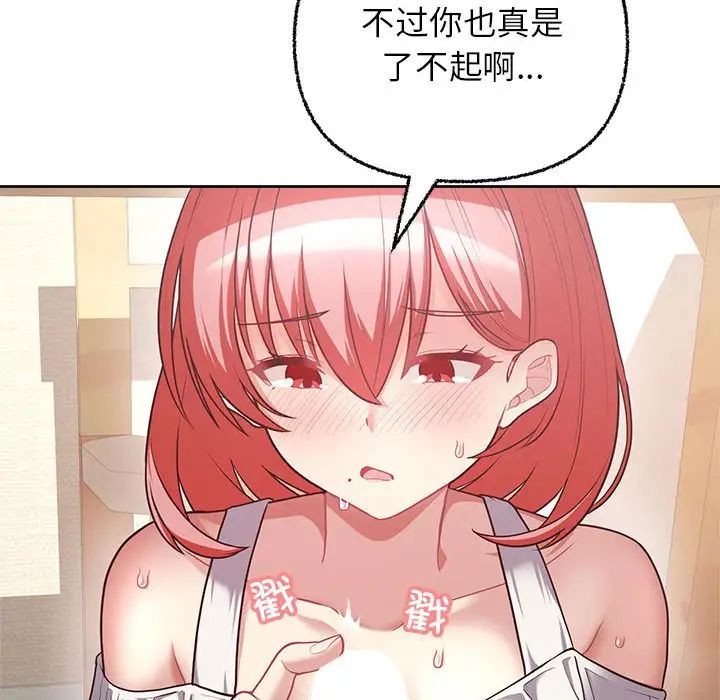 这公司归我了第6话