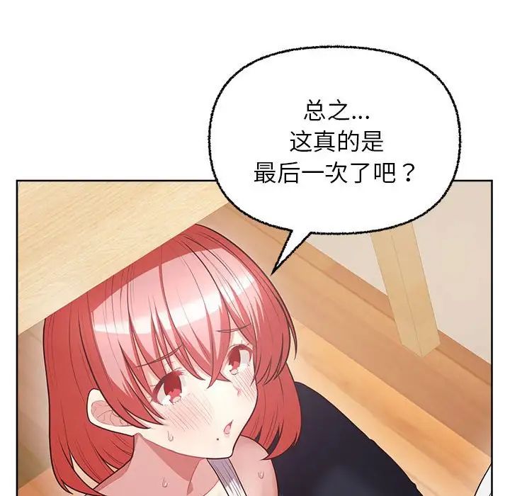 这公司归我了第6话