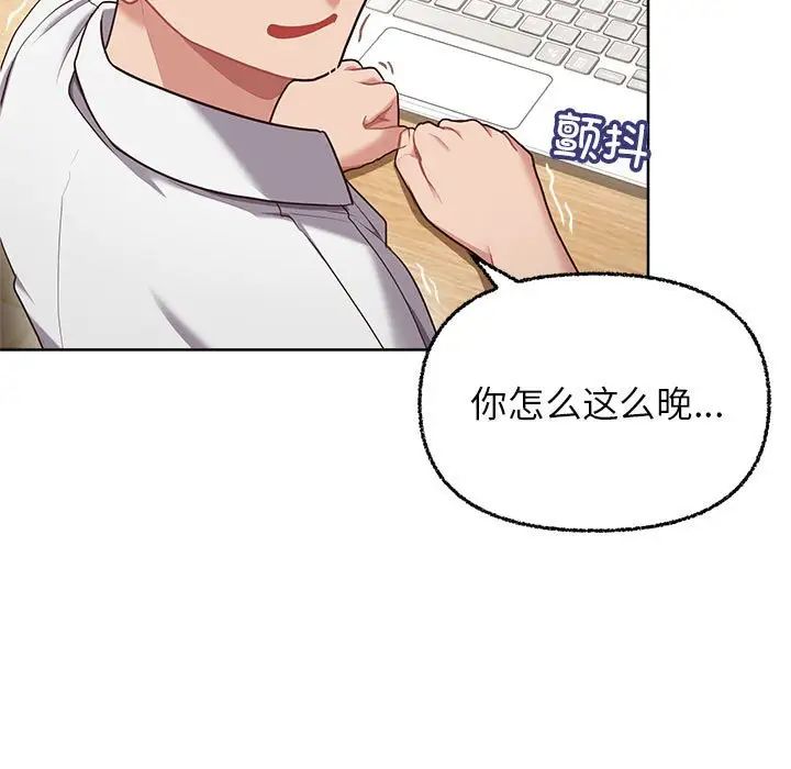 这公司归我了第6话