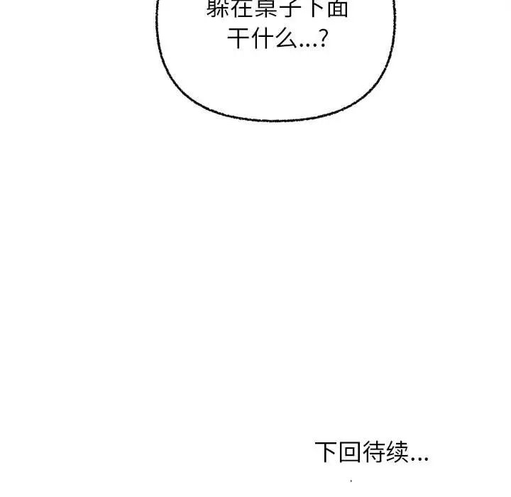 这公司归我了第6话