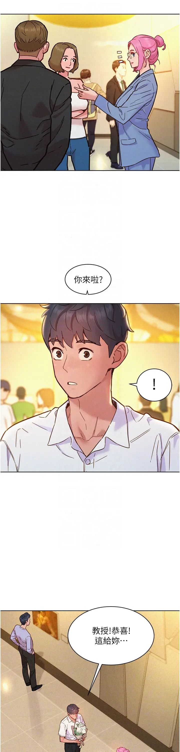 友情万睡第88话-我还没死心呢…