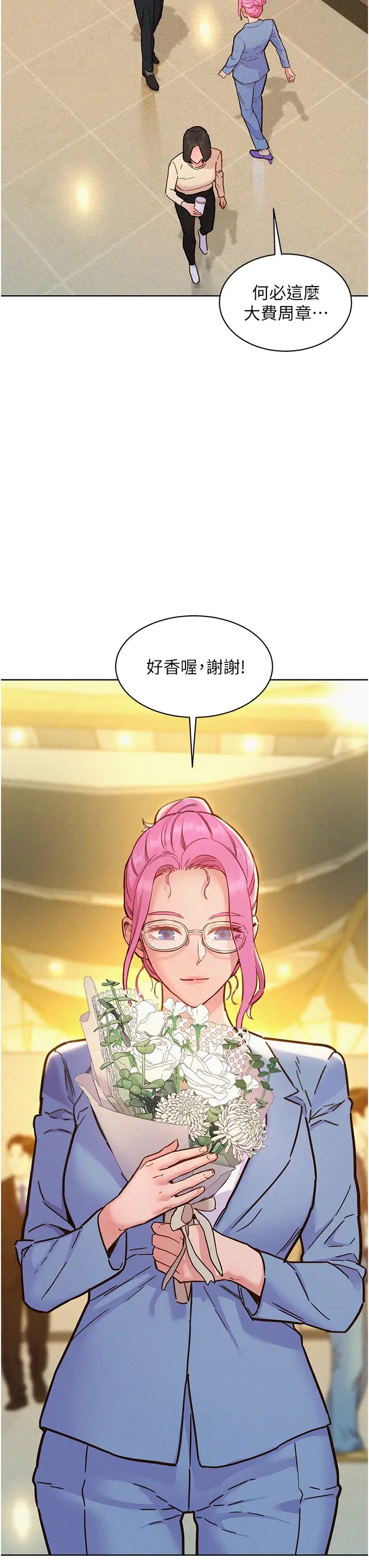 友情万睡第88话-我还没死心呢…