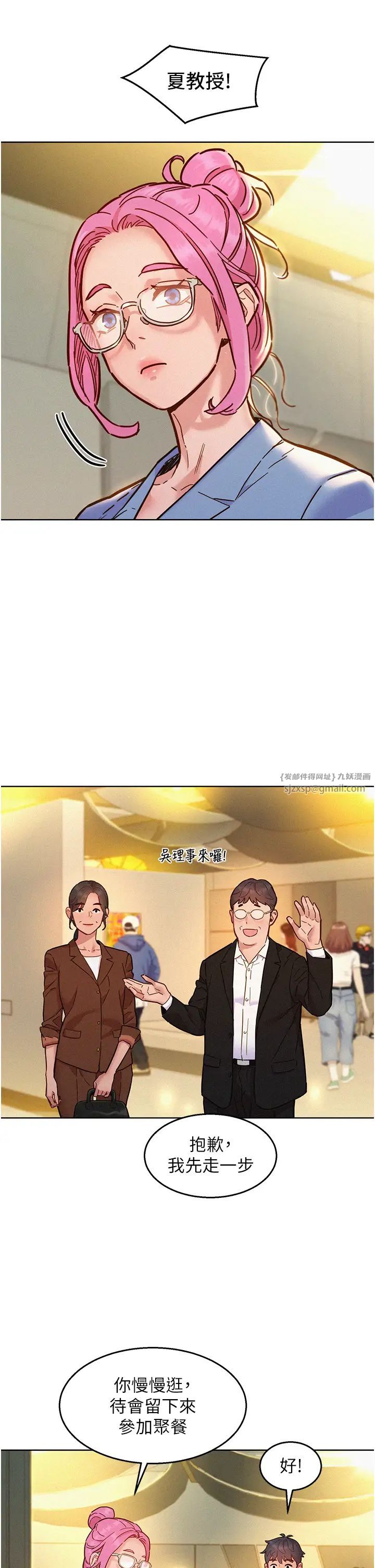 友情万睡第88话-我还没死心呢…