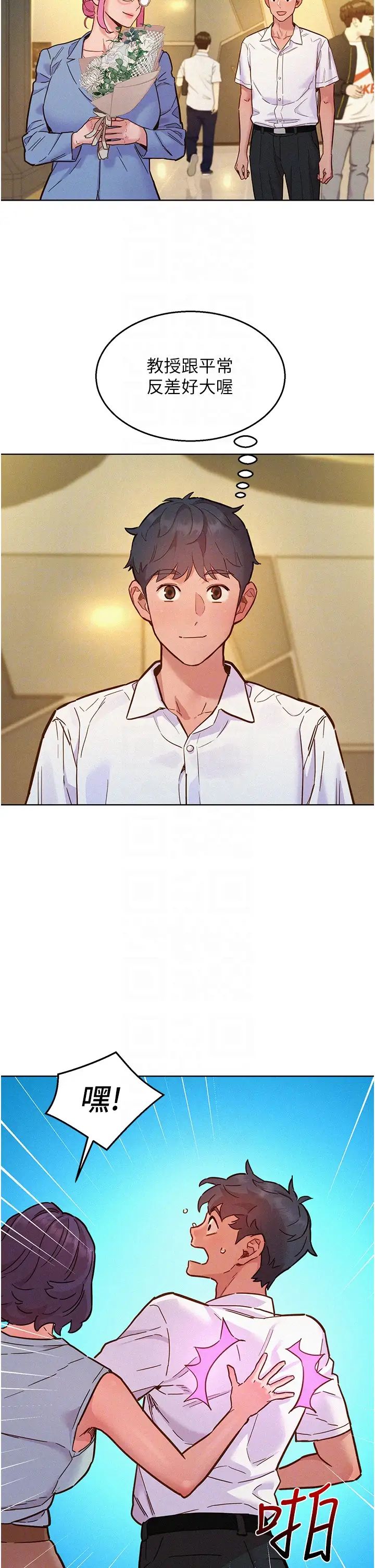 友情万睡第88话-我还没死心呢…