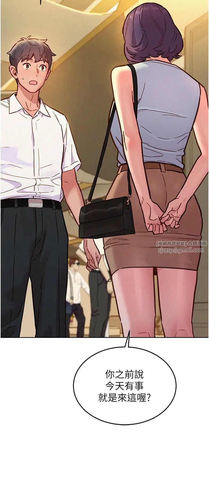 友情万睡第88话-我还没死心呢…