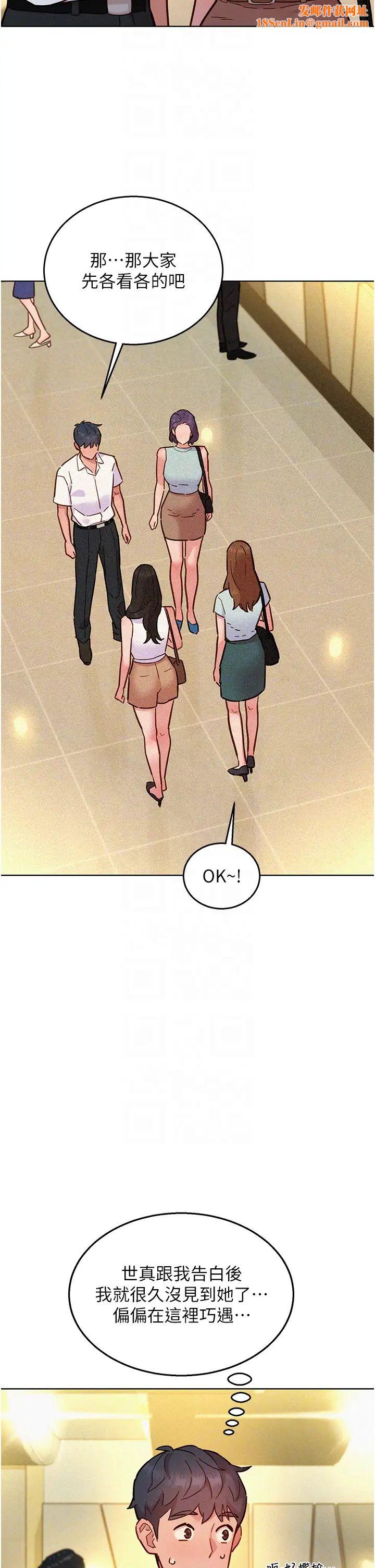 友情万睡第88话-我还没死心呢…