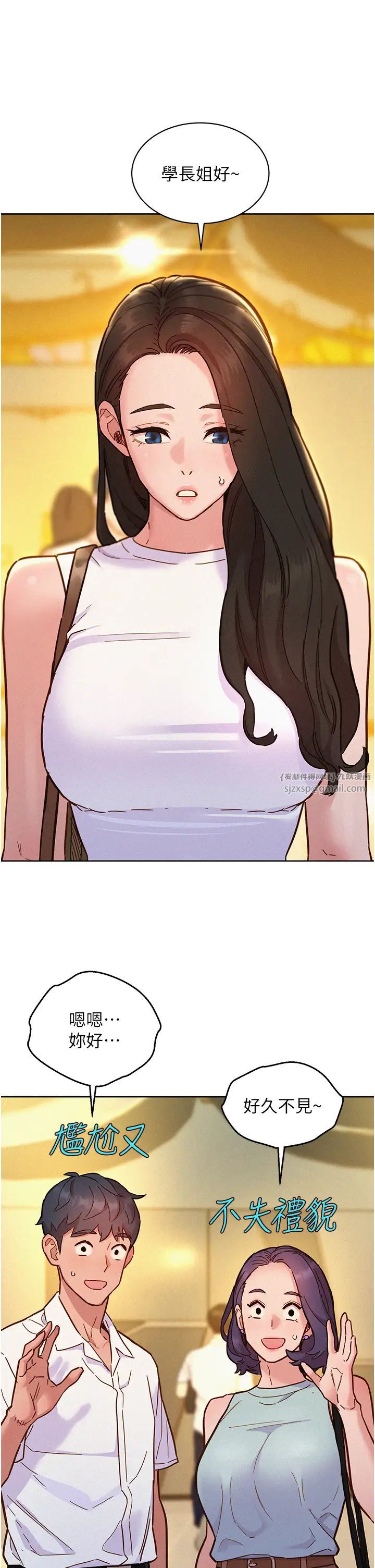 友情万睡第88话-我还没死心呢…