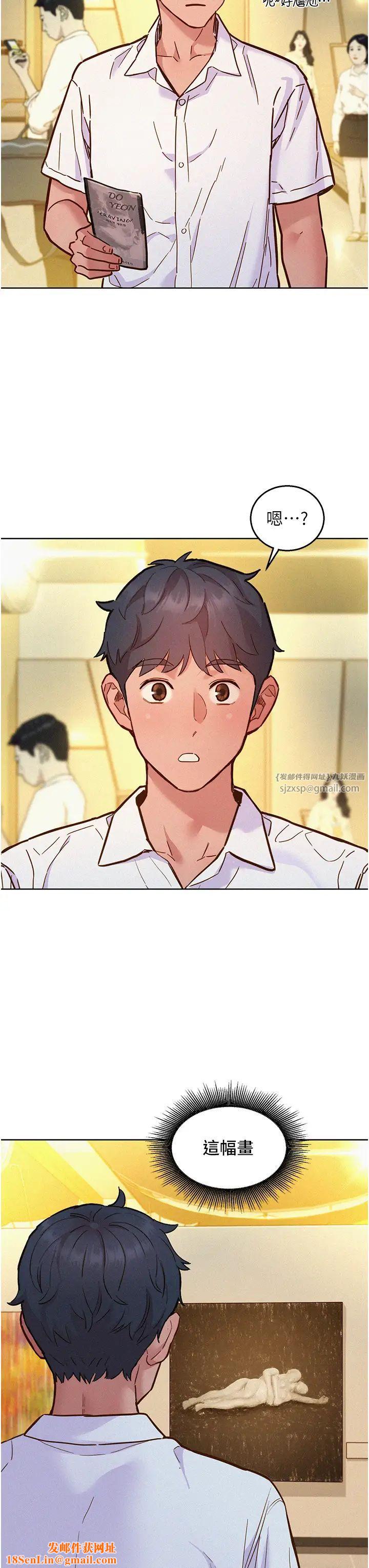 友情万睡第88话-我还没死心呢…