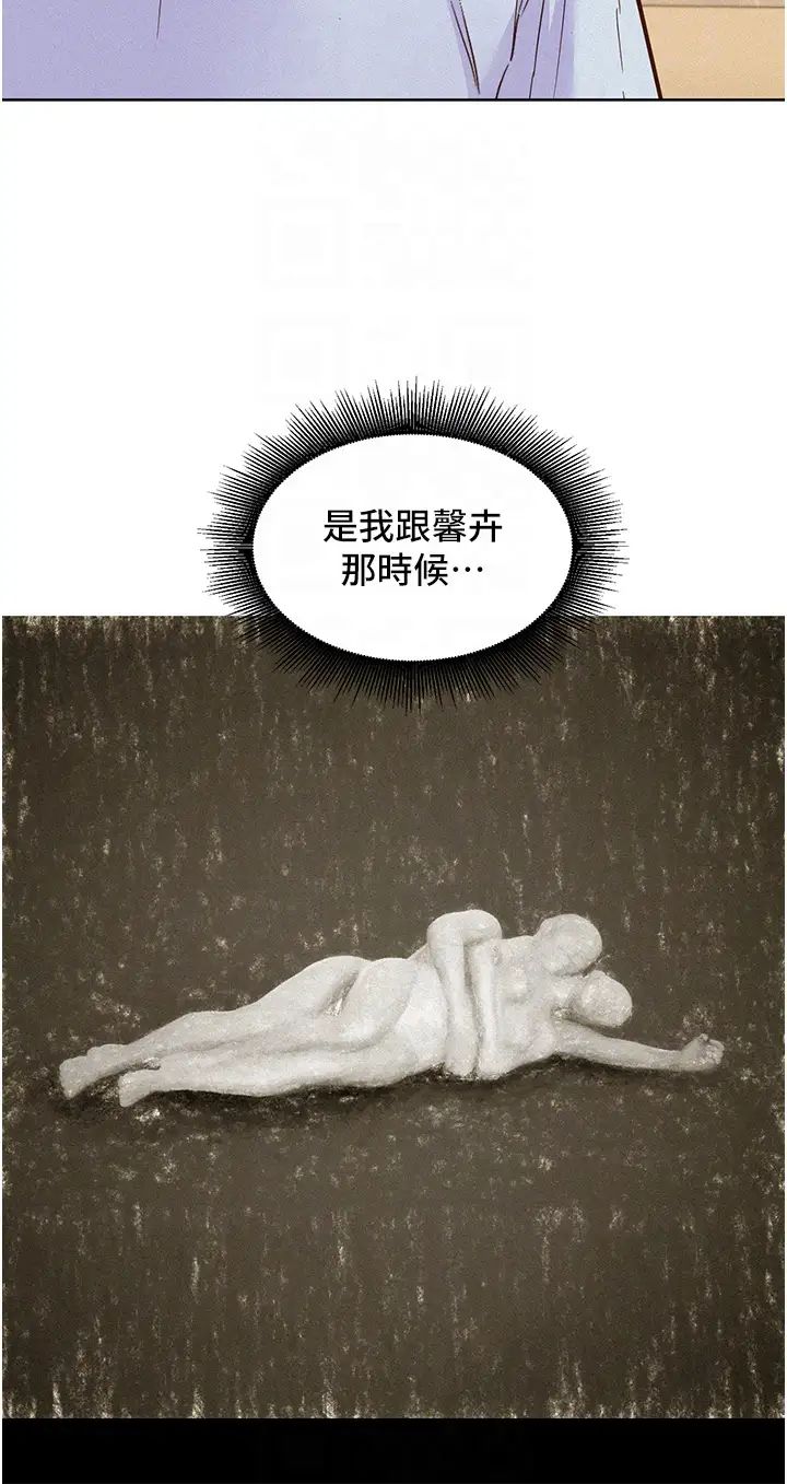 友情万睡第88话-我还没死心呢…