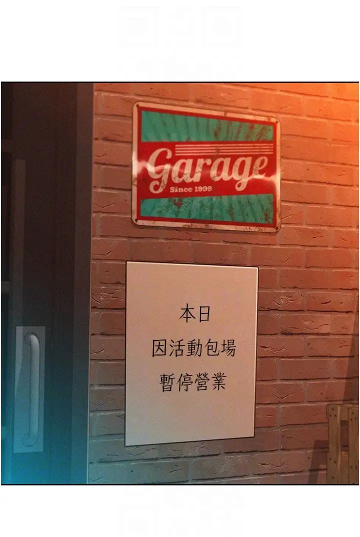 友情万睡第88话-我还没死心呢…