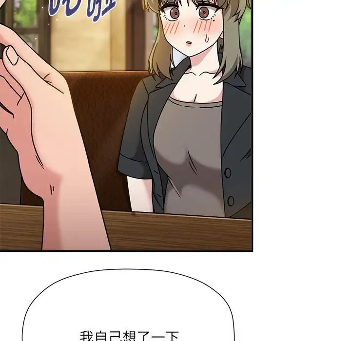 粉丝招募中!第59话