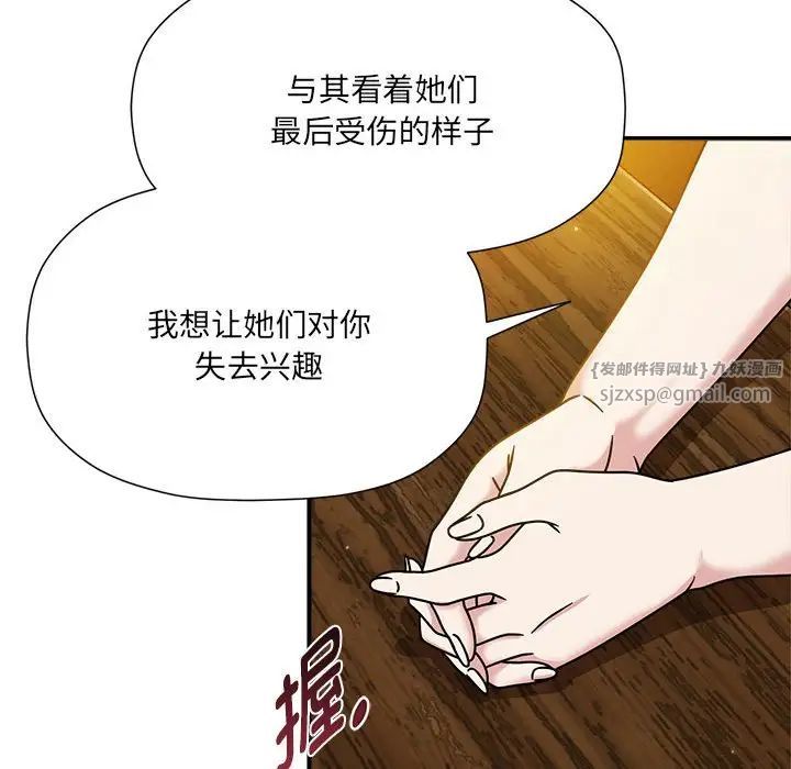 粉丝招募中!第59话